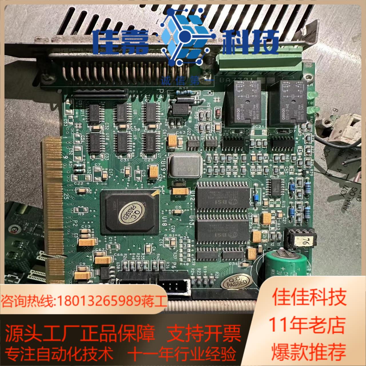 大族彼岸PA8000CNC 控制卡 BA7301 有
