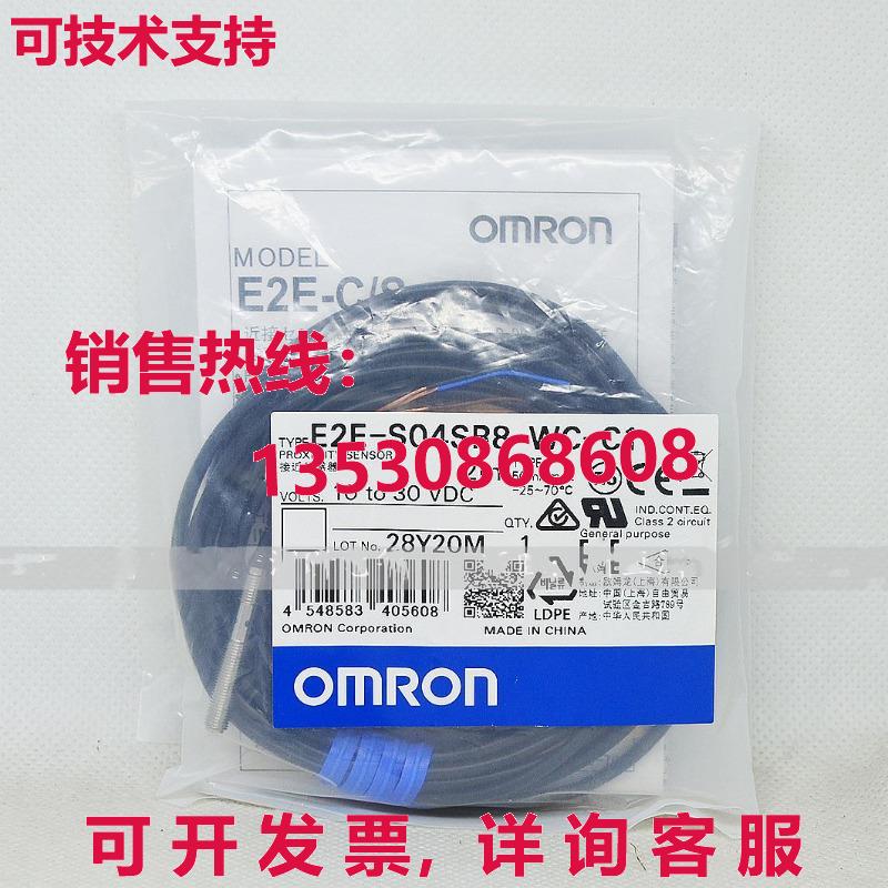 供应原装E2E-S04SR8-WC-C1光电传感器