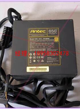 议价安钛克650w电源，安钛克TP650w金牌电源