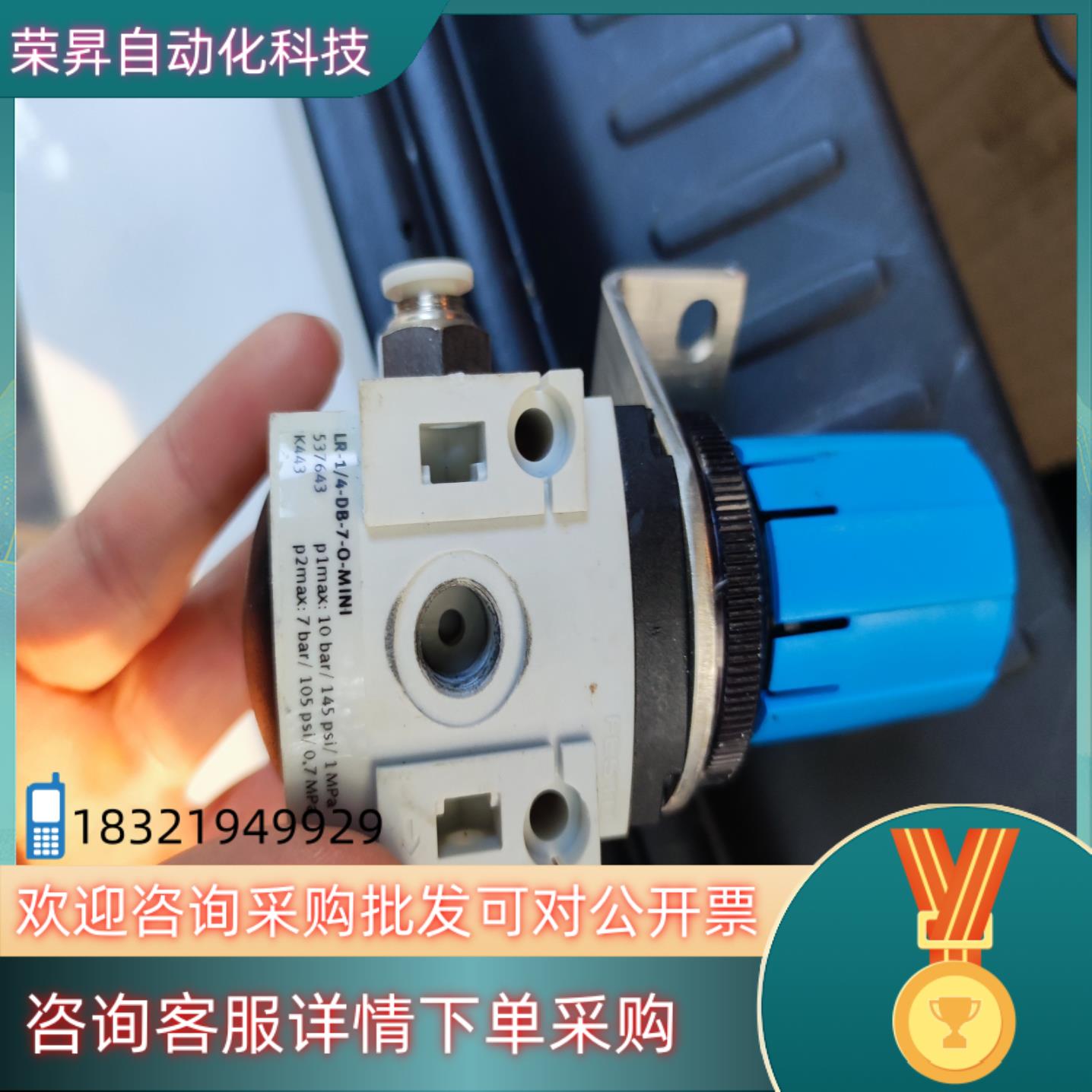 现货费斯托减压阀LR-1/4-DB-7-O-MINI