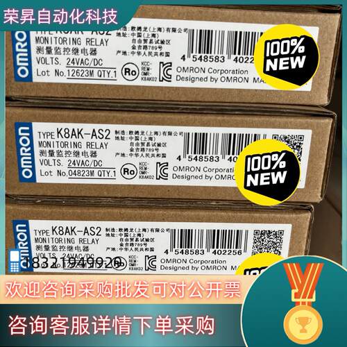 现货100%原装继电器K8AK-AS2 DC24