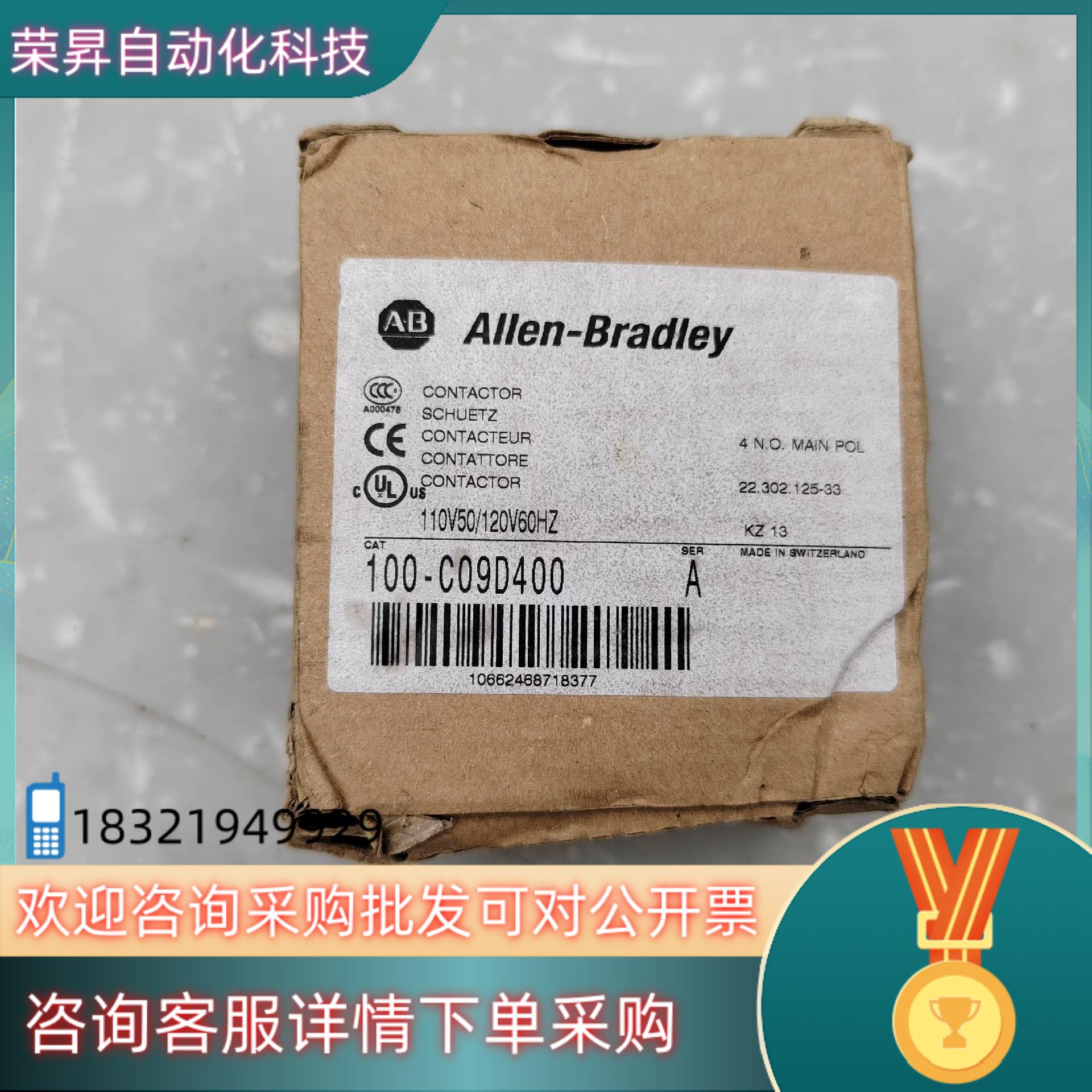 现货100-C09D400 全新AB罗克韦尔接触器 110V-1