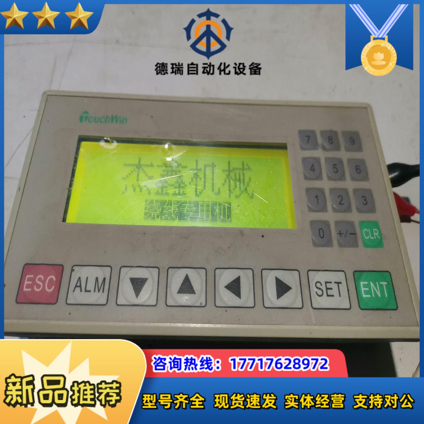 信捷文本屏OP320-A V8.0 DC24V3W议价