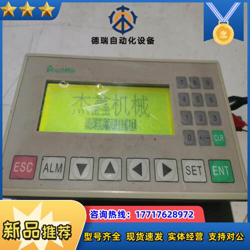 信捷文本屏OP320-A V8.0 DC24V3W议价