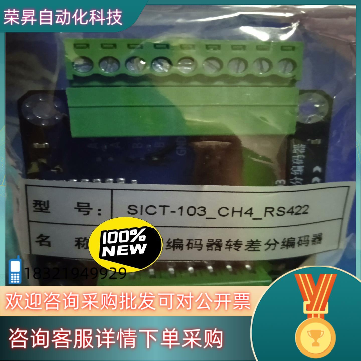 现货全新单端编码器转差分编码器