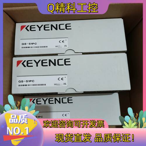 现货全新原装基恩士GS-51PC电子门锁全新原装