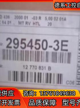 海德汉编码器295450-3E全新原装