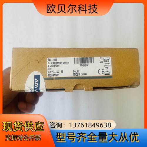 研华PCL-833-BE 全新研华PCL-833 三轴正交编