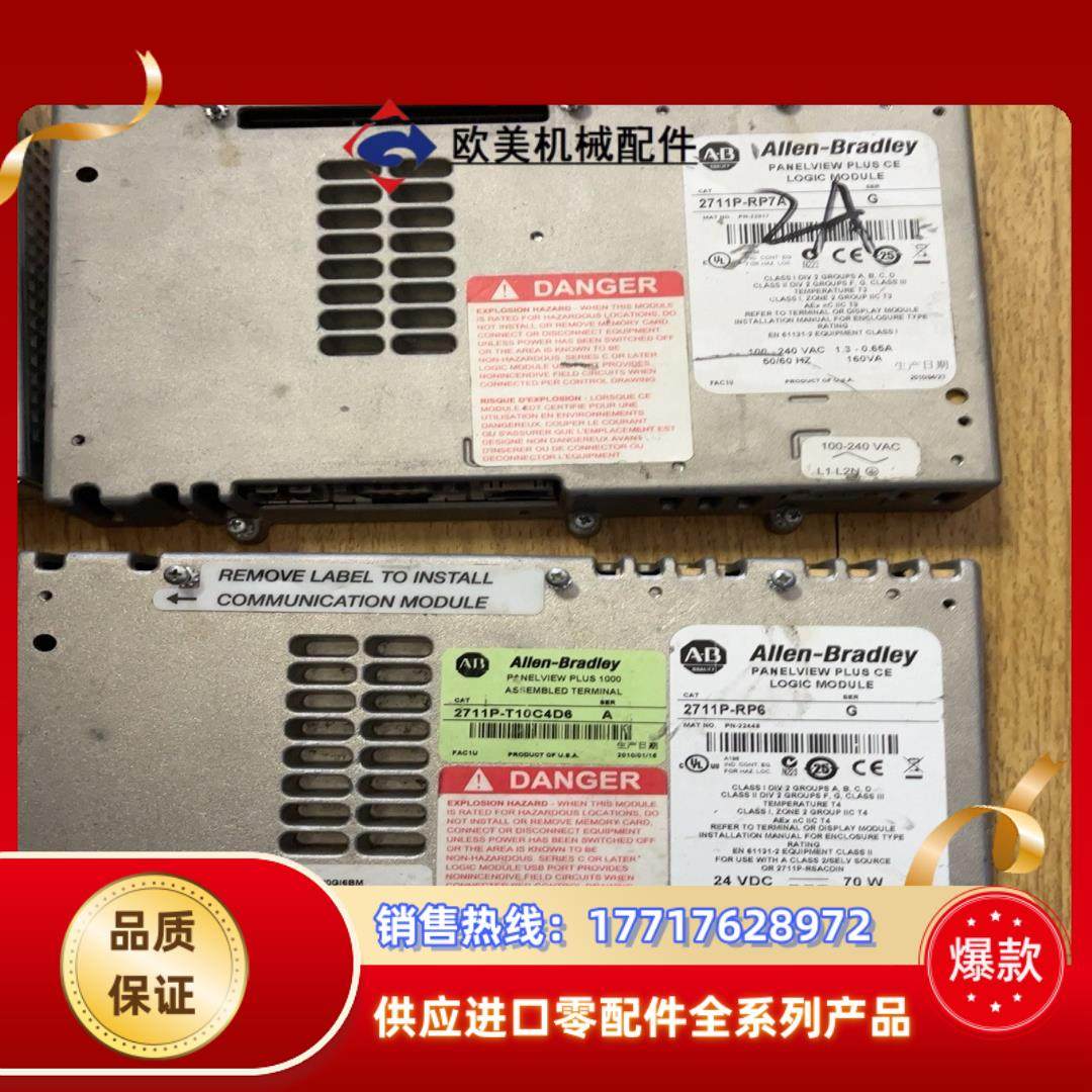 AB触摸屏模块 ，2711P-RP1，2711P-RP7A，议价,3C数码配件,隔离器/耦合器,淘宝优惠券,粉丝福利购,淘宝优惠卷