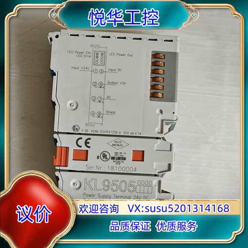 原装KL9505倍福PLC模块议价