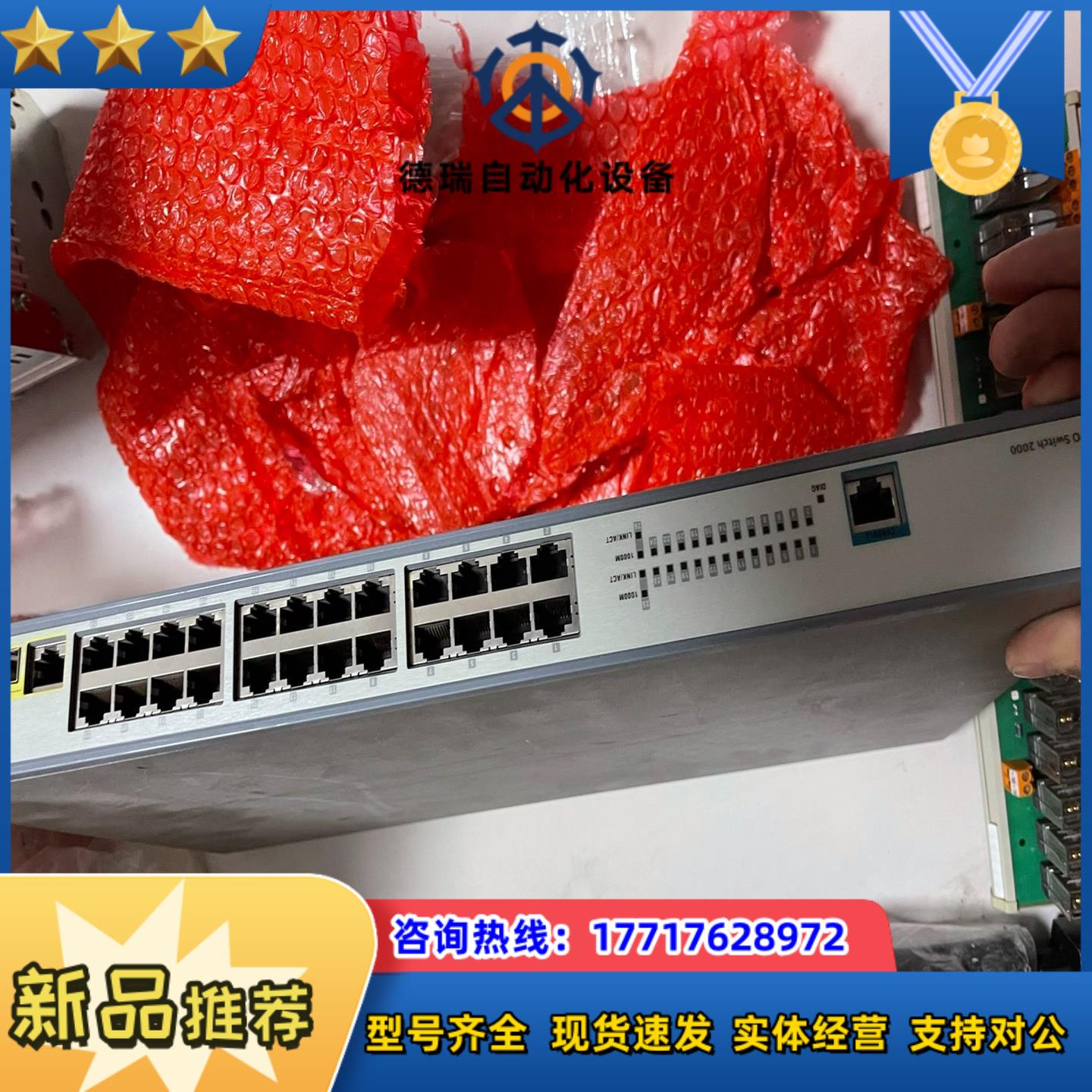 DEPO 网络控制428M.21.10  2242MK 全新议价