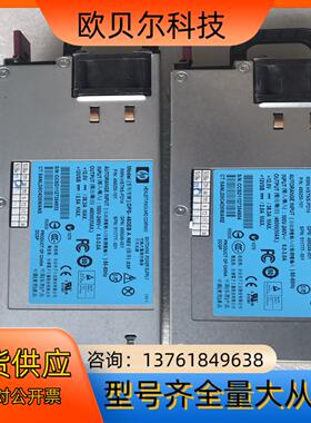 HP DL380P G6 G7 G8电源499249-001