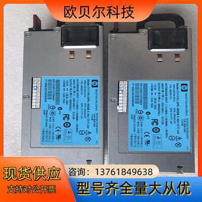 HP DL380P G6 G7 G8电源499249-001