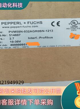 现货倍加福PVM58N-032AGR0BN-1213倍加福编