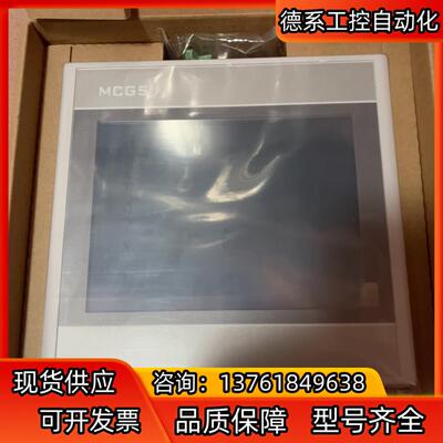 昆仑通泰TPC7022ES触摸屏