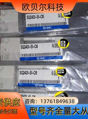 SMC电磁阀SQ2431-51-C6五通先导电磁阀SMC电磁