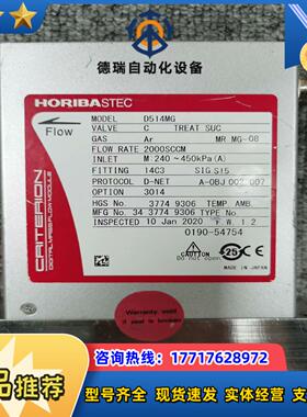 HORIBA STEC D514MG Mass Flow C议价