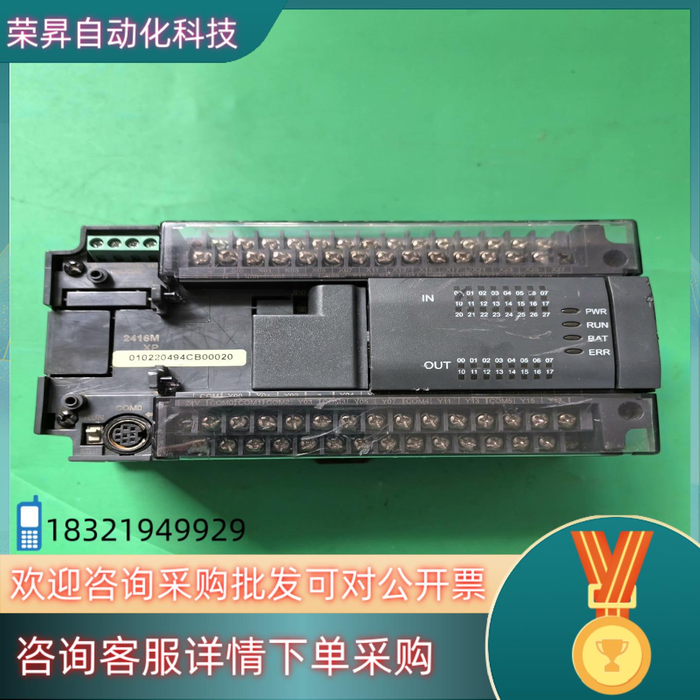 现货汇川PLCH2U-2416MT-XP