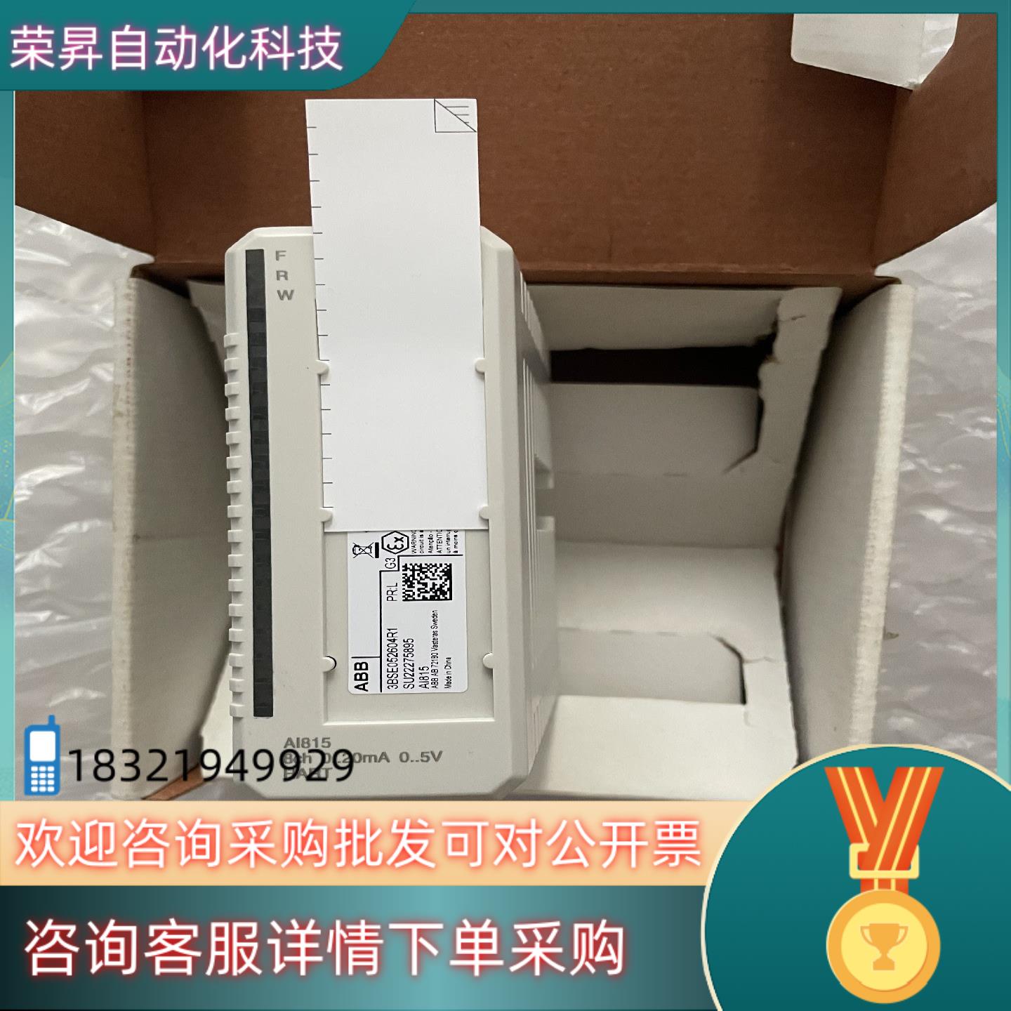 现货ABB模块型号AI815功能完好成色