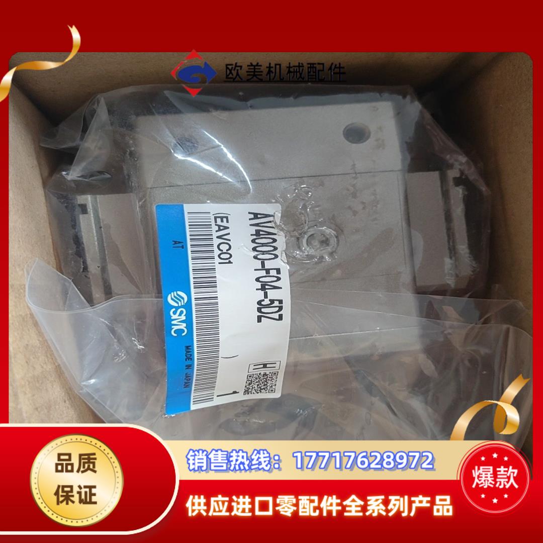 SMC电磁阀AV4000-F04-5DZ项目剩余原装正品30议价
