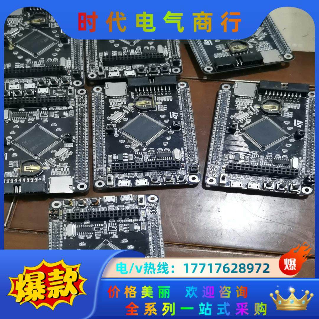 STM32开发板32位核心STM32F103ZET6议价,3C数码配件,隔离器/耦合器,淘宝优惠券,粉丝福利购,淘宝优惠卷