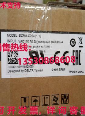 供应原装Delta ECMA-C20401HS伺服电机运输ECMAC20401HS