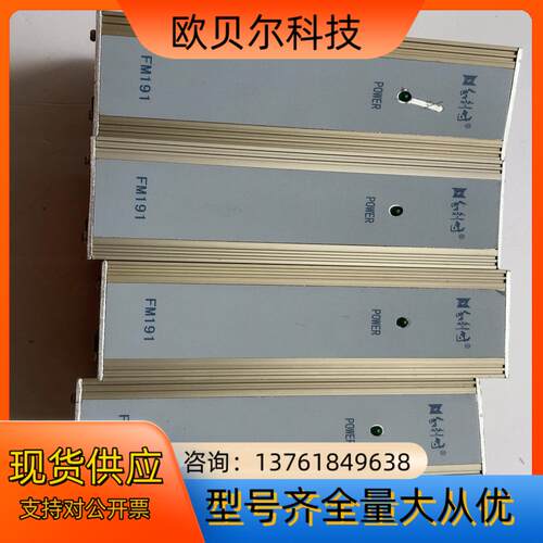 和利时电源模块四块，FM191，