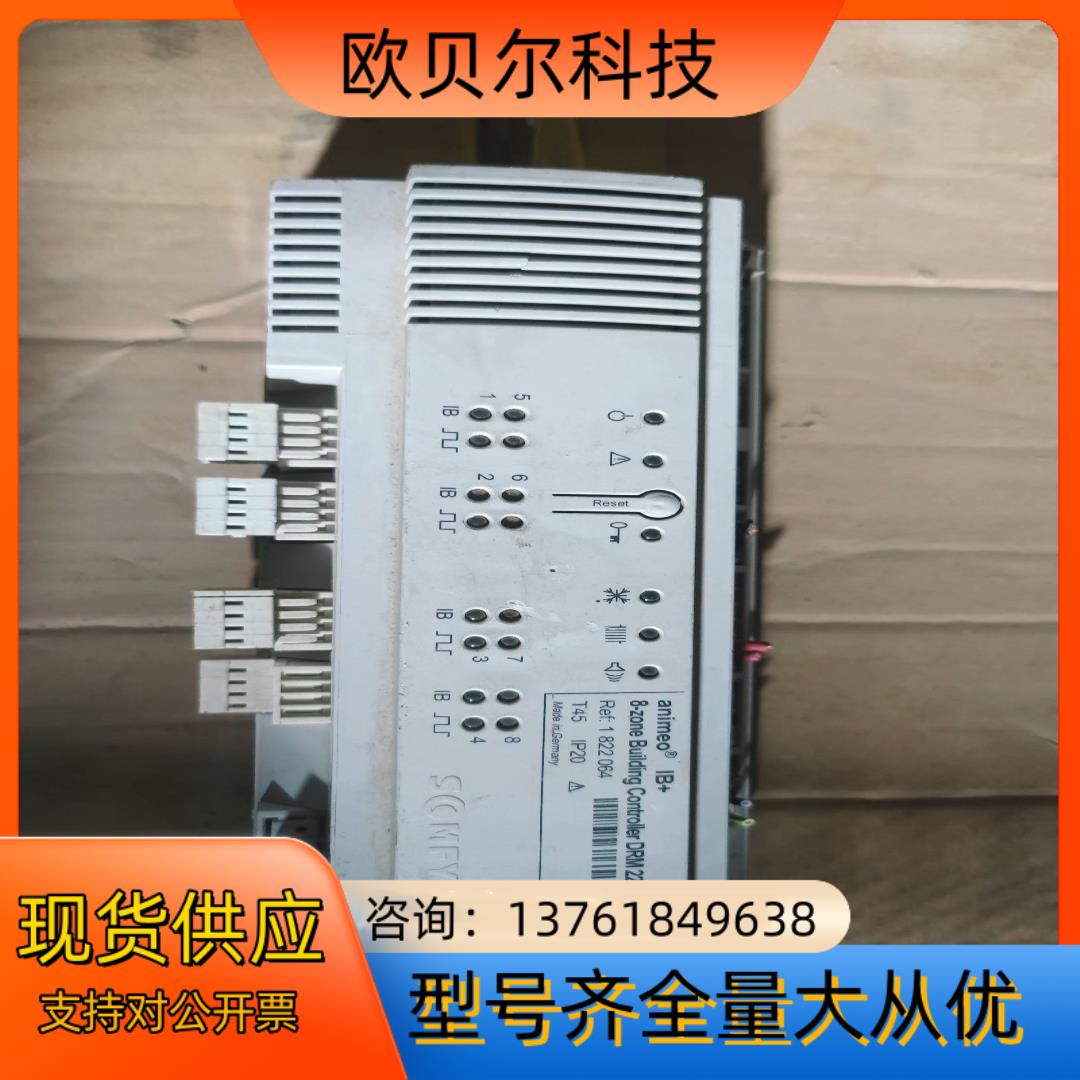 尚飞控制器  somfy animeo IB 8-zone