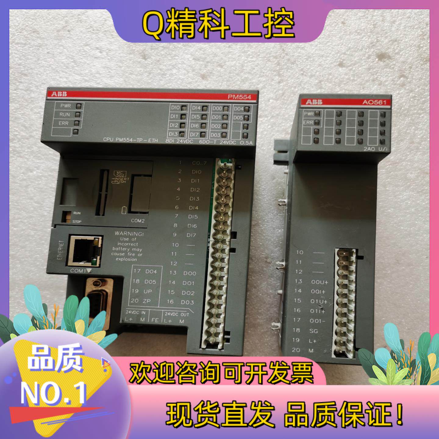 现货ABB CPU PM554-TP-ETH1SAP120