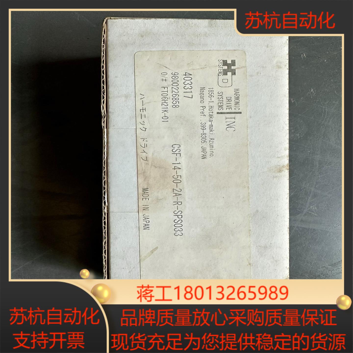 全新哈默纳科HD谐波减速机CSF-14-50-2A-R组件型