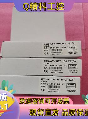 现货全新ETX-AT-N270-18/LXE(G)