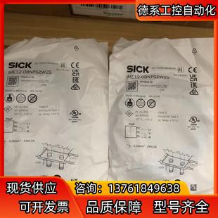 正品 08NPSZW2S訂貨號(hào) SICK西克接近開(kāi)關(guān)IME12