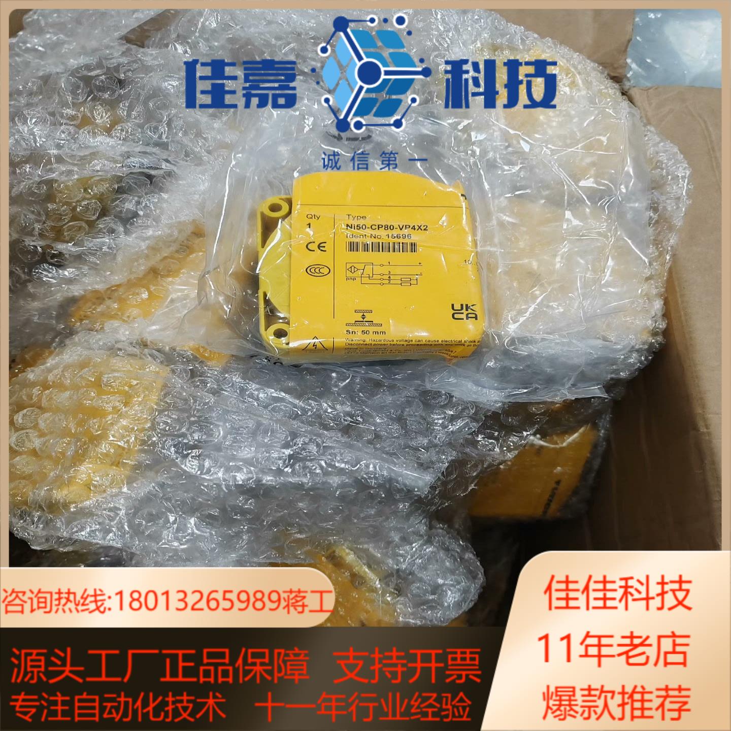 NI50-CP80-VP4X2 图尔克 读写头 全新原装正品