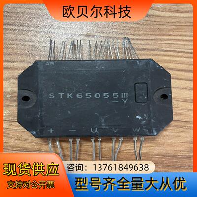 模块 STK65055III-Y