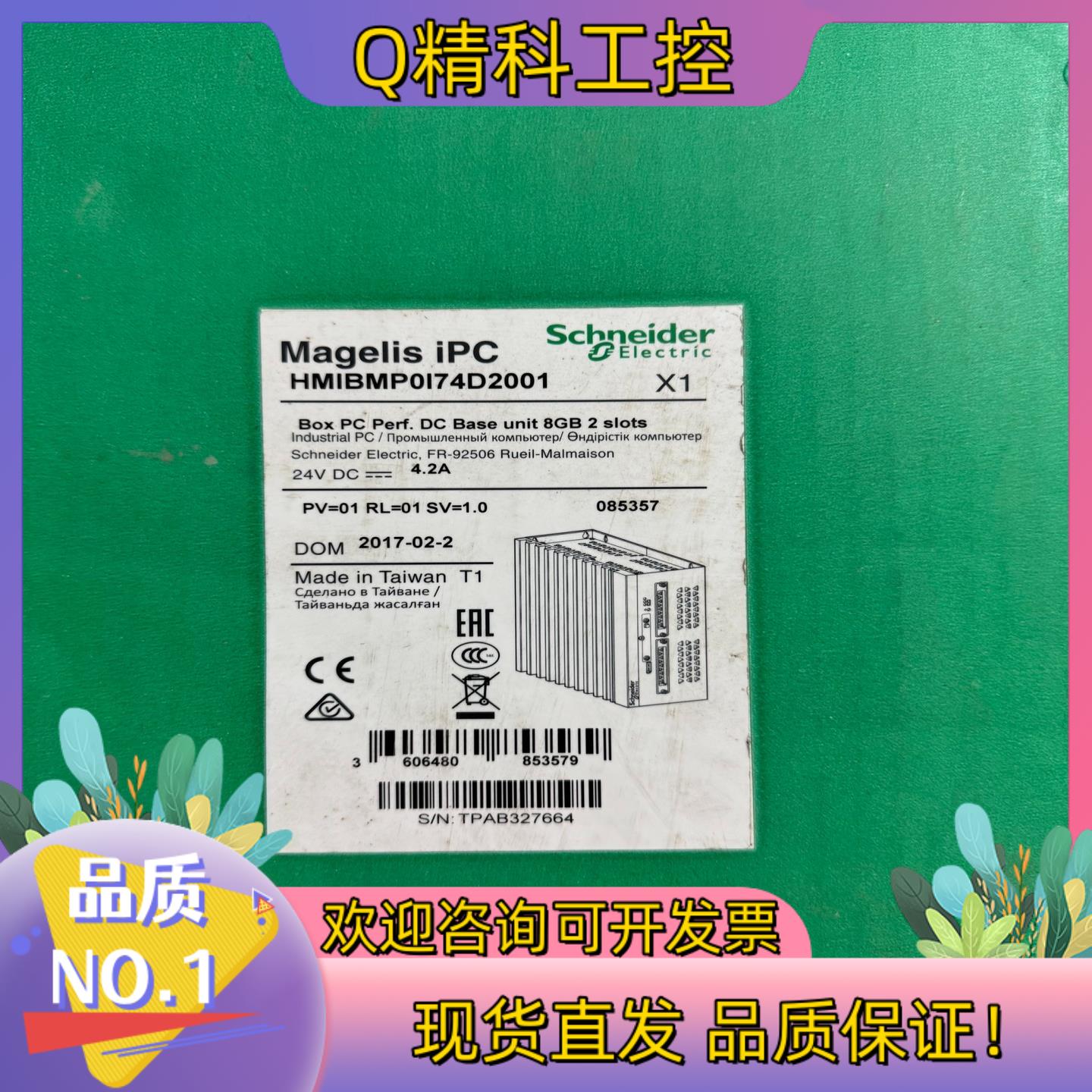 现货HMIBMP0I74D2001 全新原装