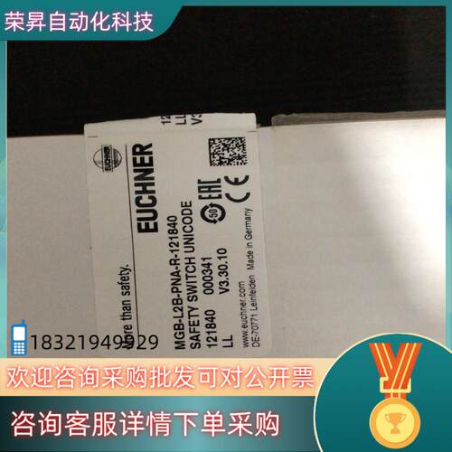 现货全新原装EUCHNER安士能MGB-L2B-PNA-R-12