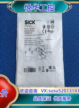 原装西克(sick)对射式光电传感器GSE5S-F5311议
