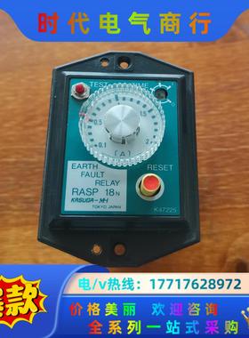 KASUGA-MH 春日RASP18N电流继电器0.1-2A议价