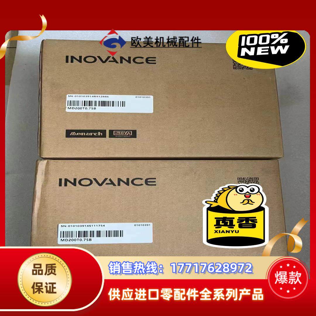 汇川全新原装封正品变频器MD200T0.75B，实图拍摄议价