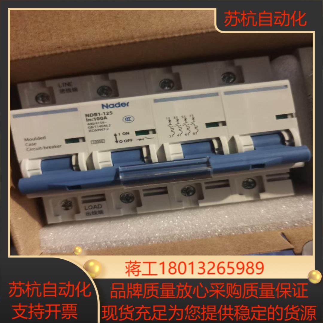 NDM1-125系列 4P 100A48只正品上海良信N,饰品/流行首饰/时尚饰品新,其他,淘宝优惠券,粉丝福利购,淘宝优惠卷