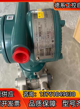 横河川仪EJA110E-DHSOG-714EN/HD2智