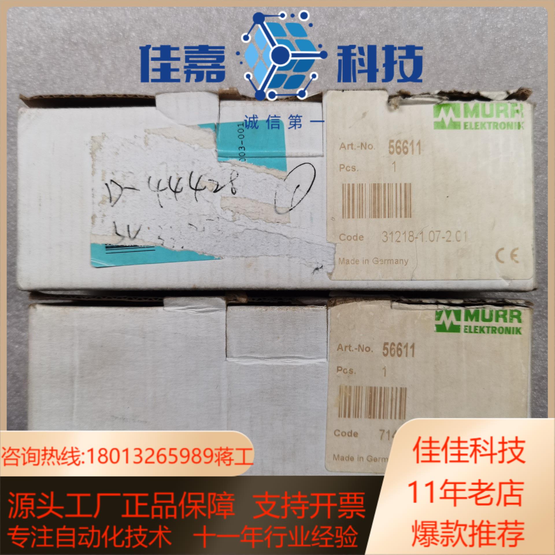 德国穆尔 CUBE 67 DI08 E4XM12  ART.