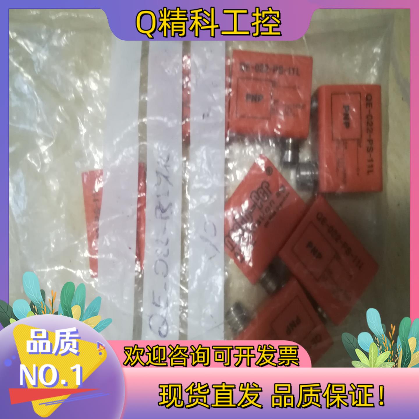 现货QE-022-PS-11L  METO-FER 西班牙原装正