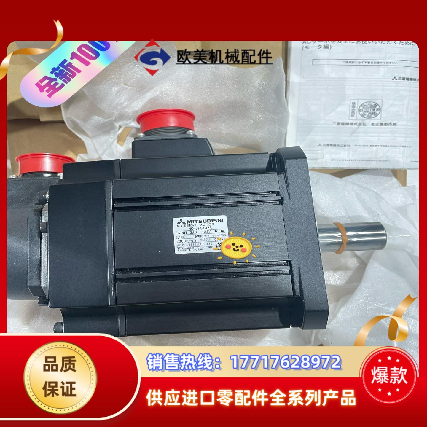 全新原装三菱伺服电机HC-SFS102B带刹车电机，原装议价