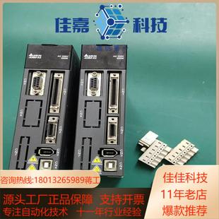 两台台达伺服驱动器