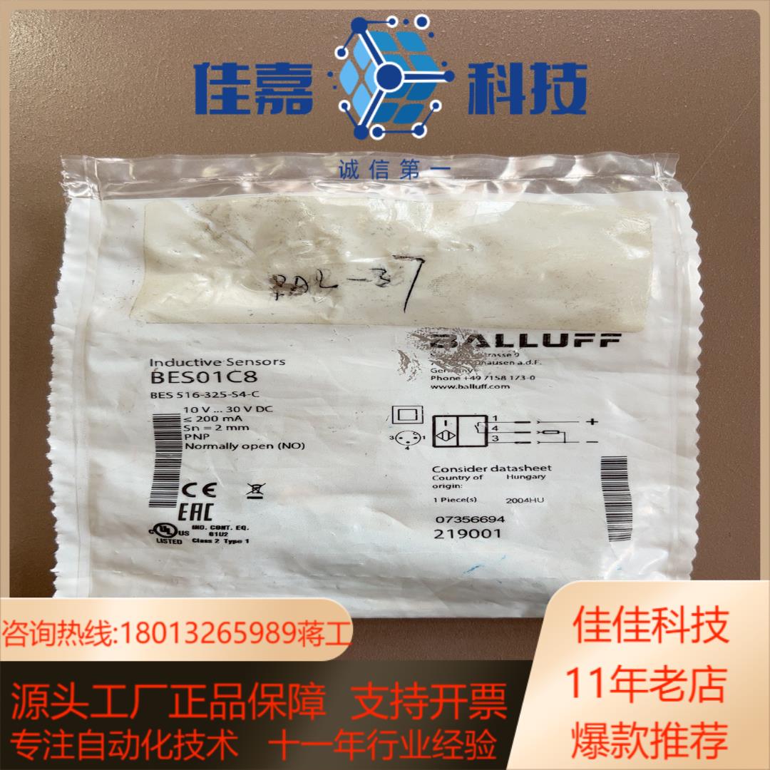 全新原装BALLUFF巴鲁夫BES01C8  BES 516