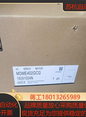 MDME402GCG全新原装伺服电机，，需
