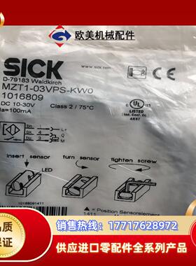 全新sick磁性开关，MZT1-03VPS-KW0，1016议价