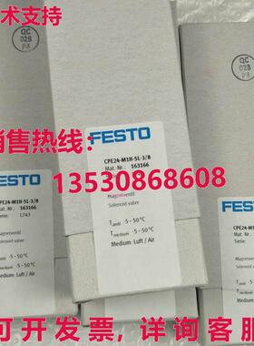 供应原装Festo CPE24-M1H-5L-3/8 163166 电磁阀    CPE24M1H5L3/