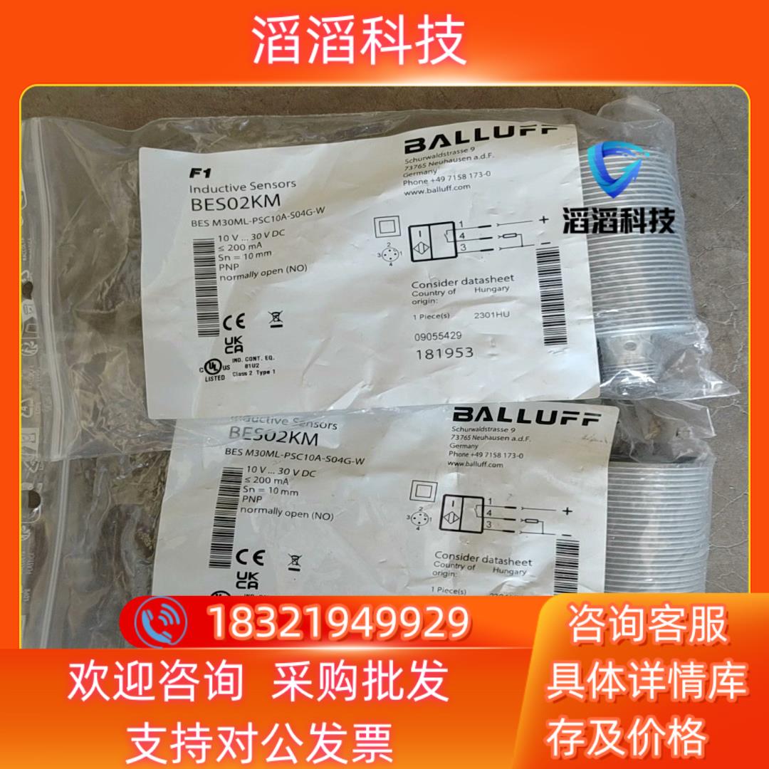 现货巴鲁夫BALLUFF 原装传感器接近开关 BES02KM